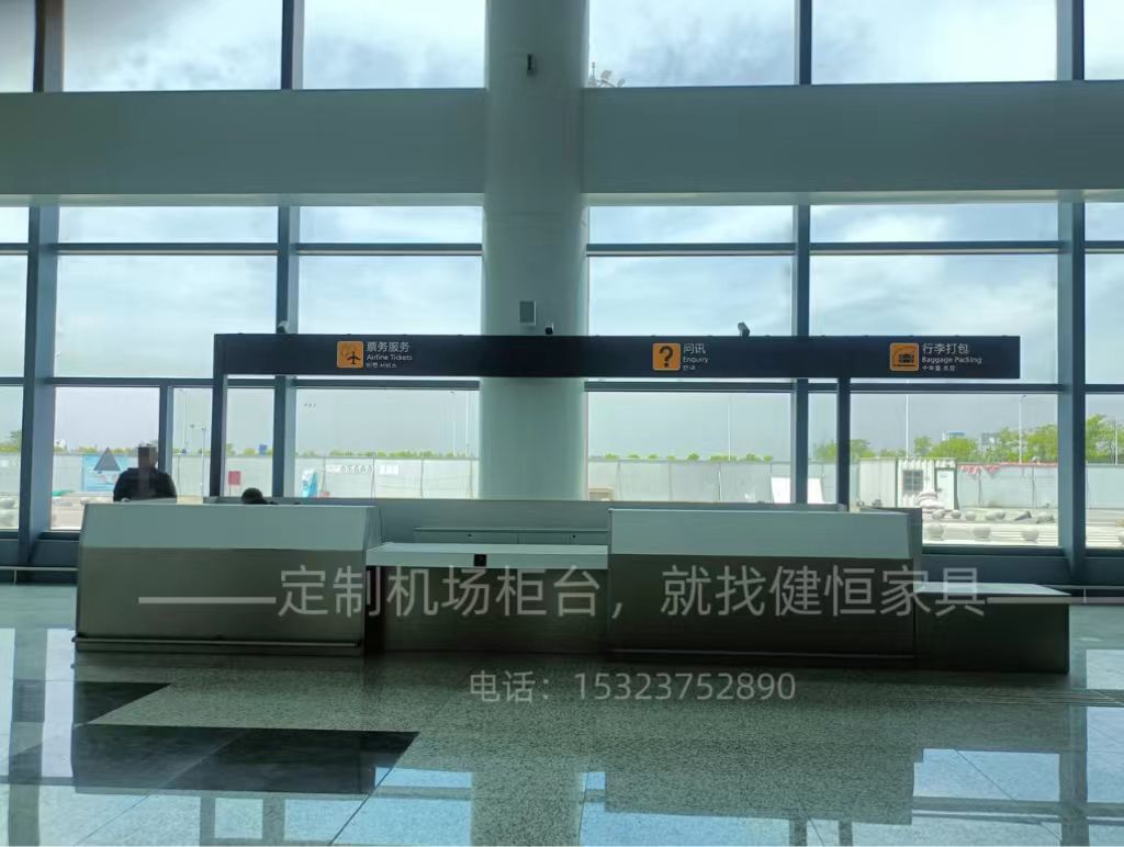 航空服務(wù)柜臺制作如何結(jié)合機場建筑進行